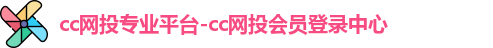 cc网投